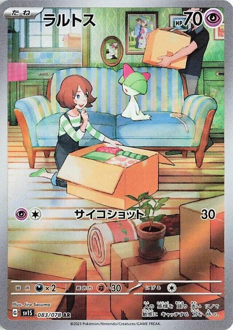 Ralts (83)