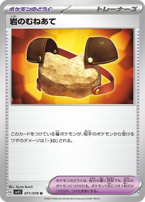 Rock Chestplate (71)
