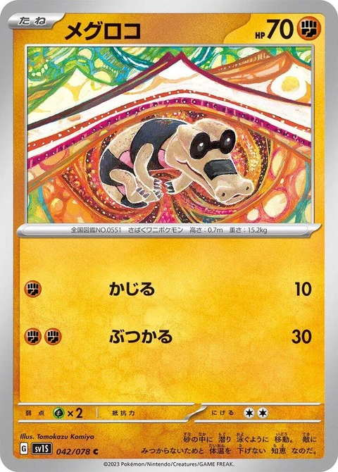 Sandile (42)