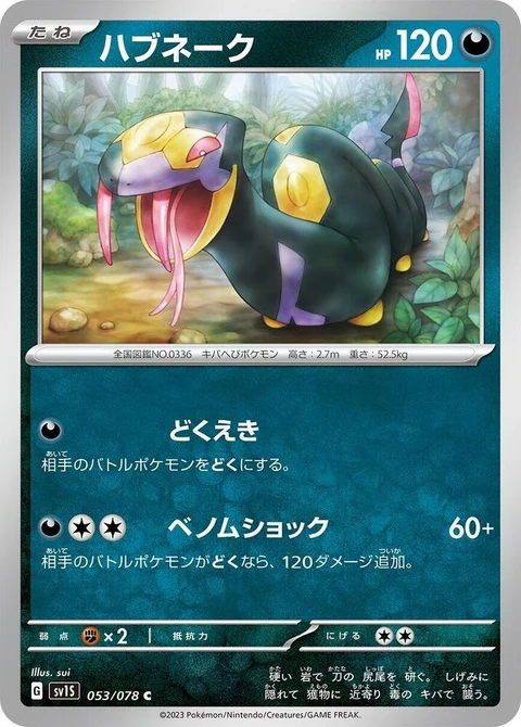 Seviper (53)