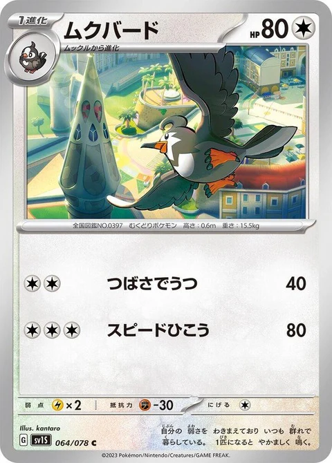 Staravia (64)