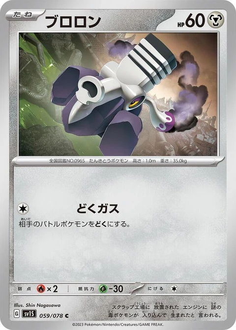 Varoom (59)