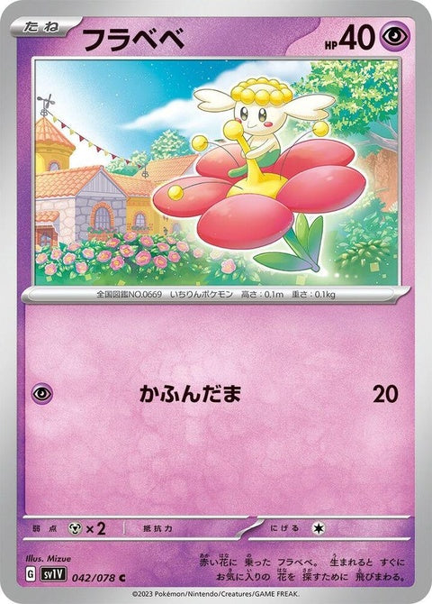 Flabebe (42)