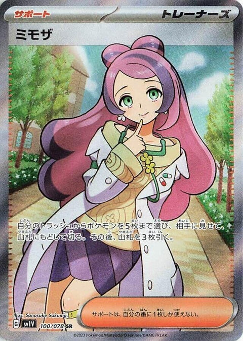 Miriam (100)