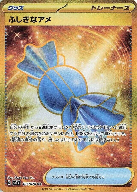Rare Candy (107)