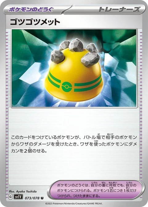 Rocky Helmet (73)