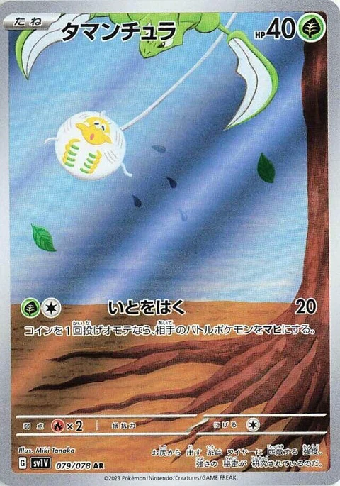 Tarountula (79)