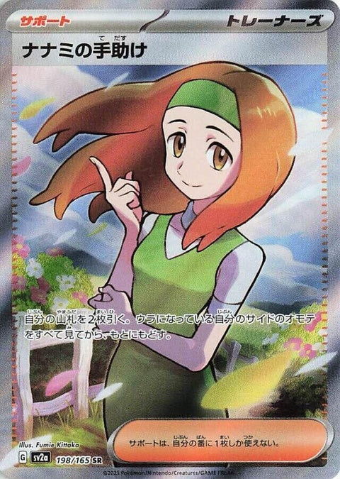 Daisy's Help (198)
