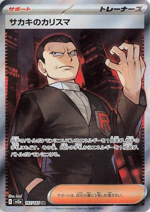Giovanni's Charisma (197)