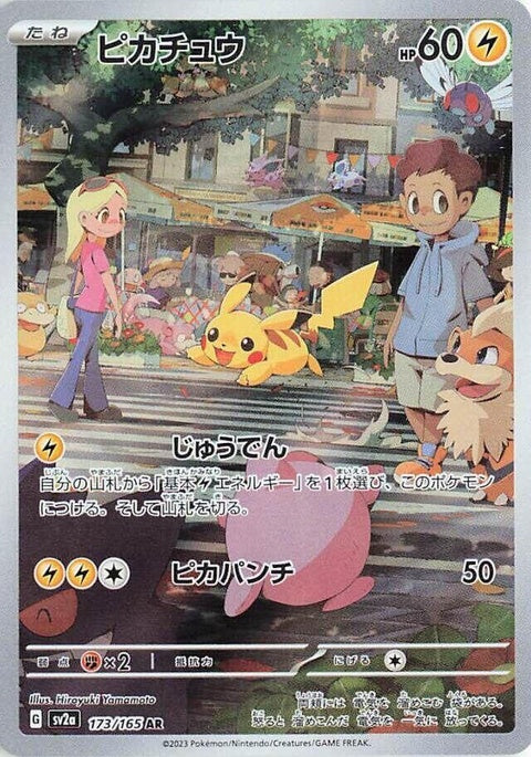 Pikachu (173)