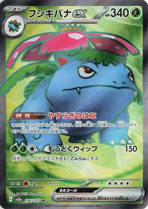 Venusaur Ex (184)