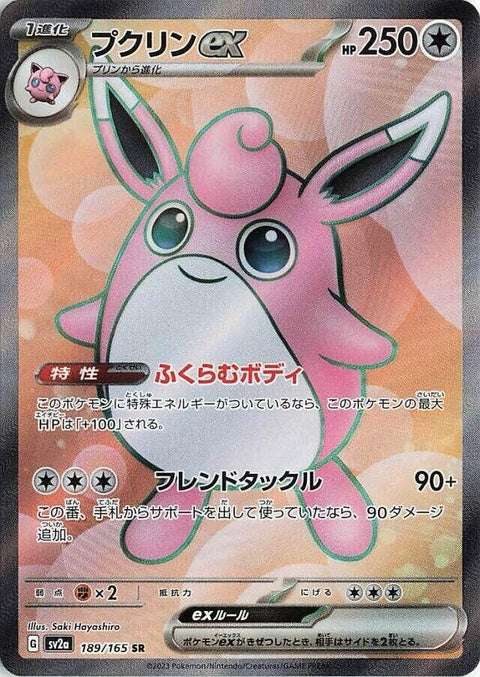 Wigglytuff Ex (189)