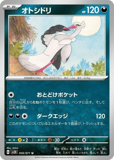 Bombirdier (56)