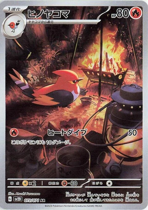 Fletchinder (73)