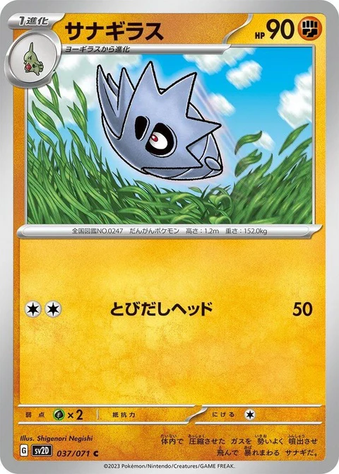 Pupitar (37)