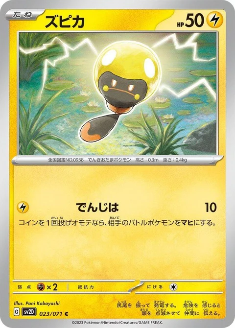 Tadbulb (23)