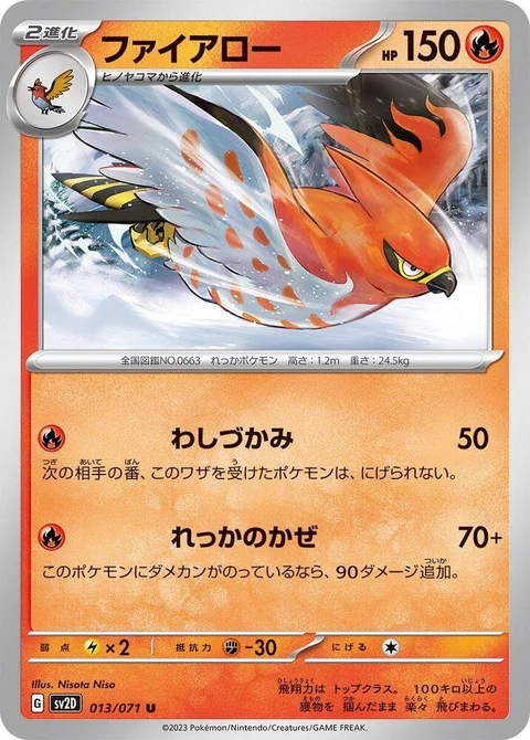 Talonflame (13)