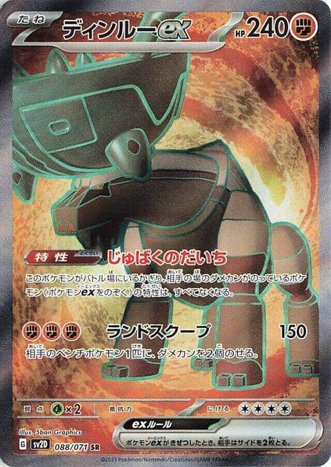 Ting-Lu Ex (88)