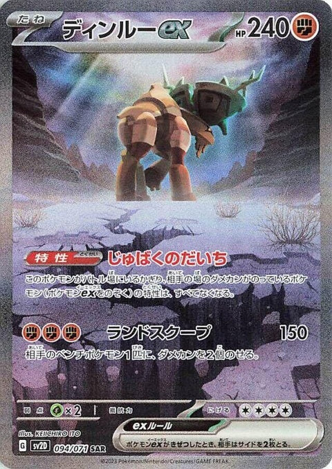 Ting-Lu Ex (94)