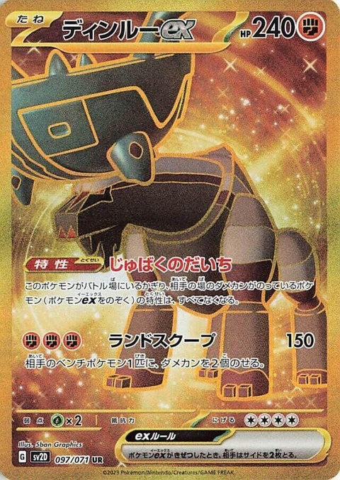 Ting-Lu Ex (97)