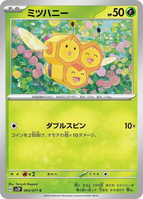 Combee (3)