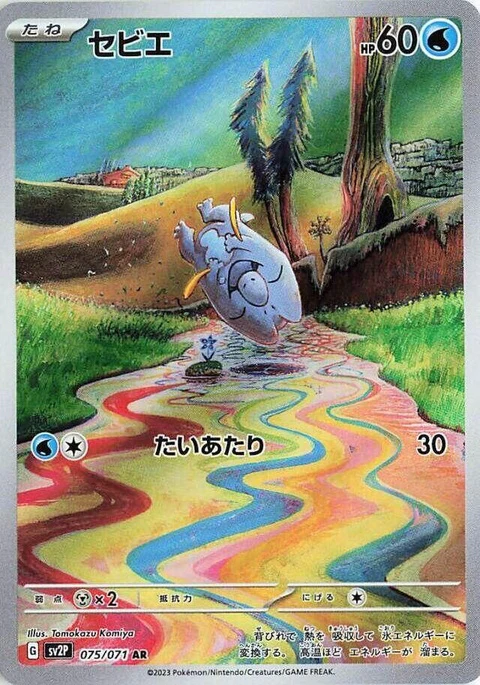 Frigibax (75)