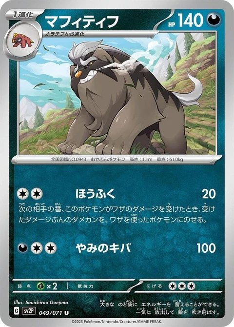 Mabosstiff (49)