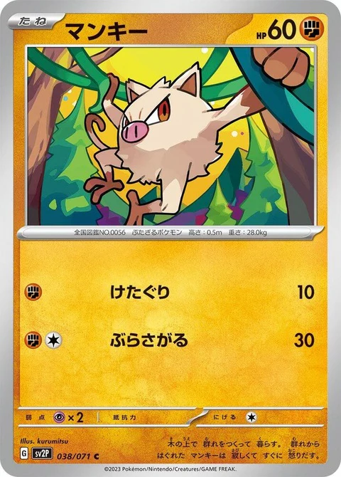Mankey (38)