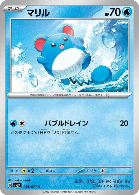 Marill (16)