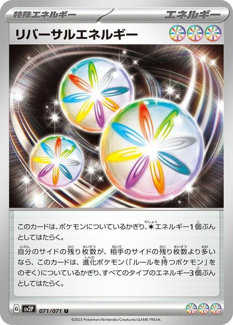Reversal Energy (71)