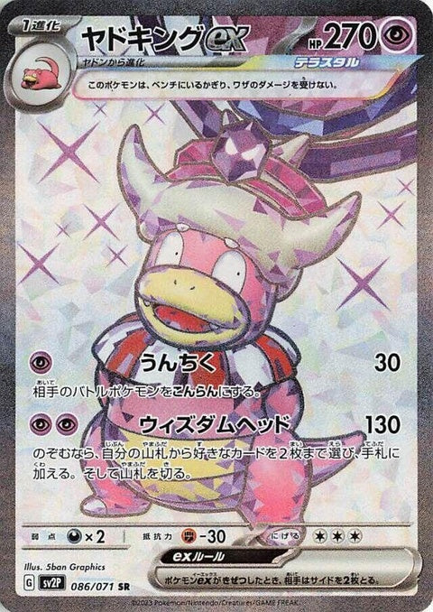 Slowking Ex (86)