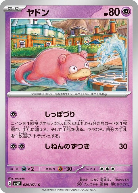 Slowpoke (29)