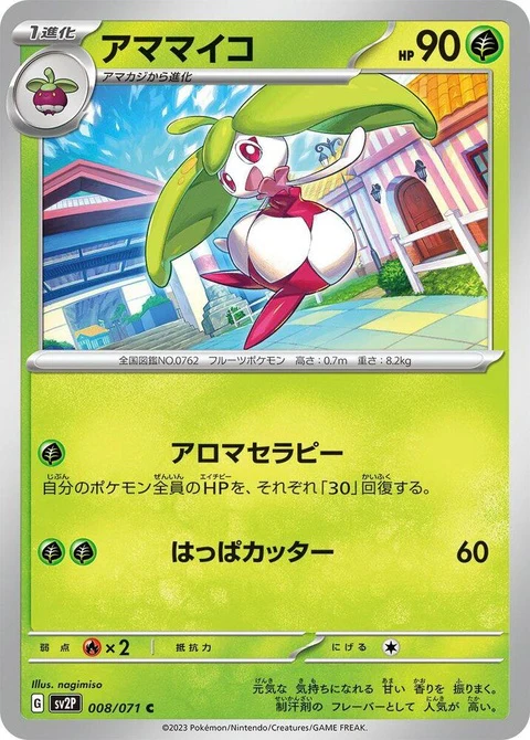 Steenee (8)