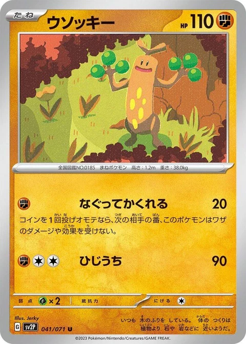 Sudowoodo (41)