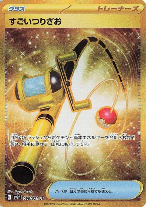 Super Rod (98)