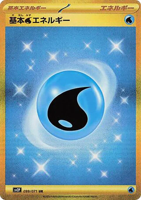 Water Energy (99)