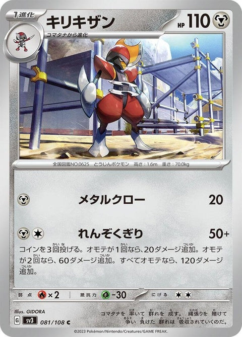 Bisharp (81)