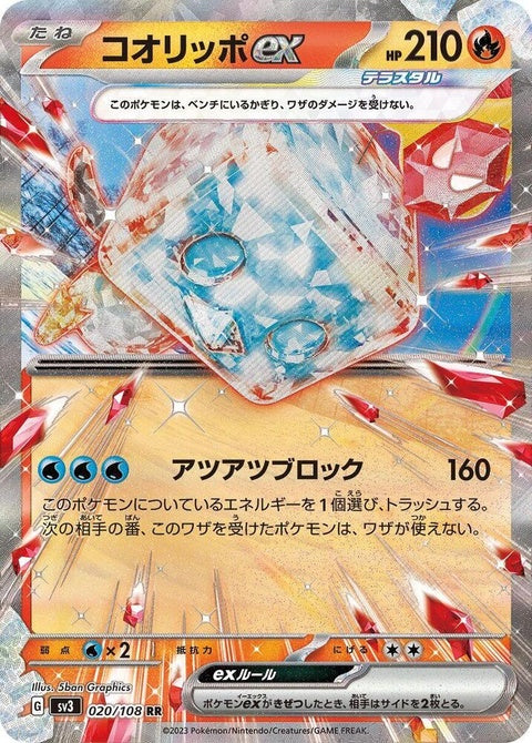 Eiscue Ex (20)