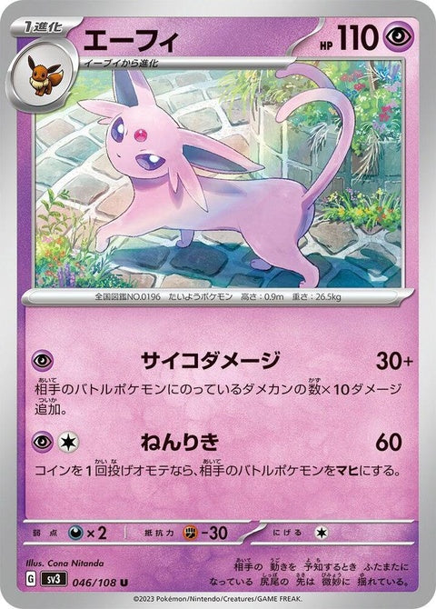 Espeon (46)