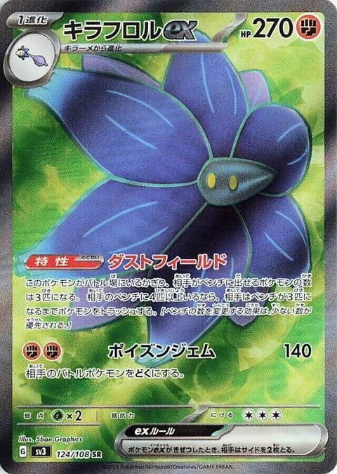 Glimmora Ex (124)
