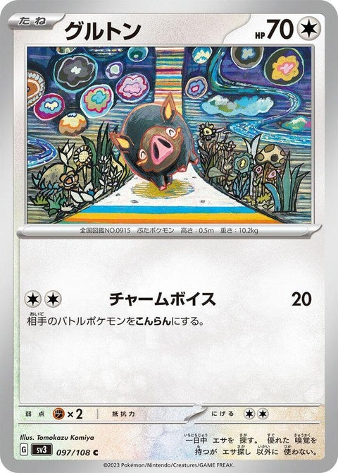 Lechonk (97)