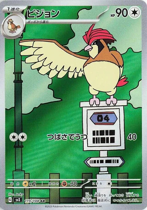 Pidgeotto (119)