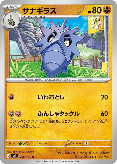 Pupitar (56)