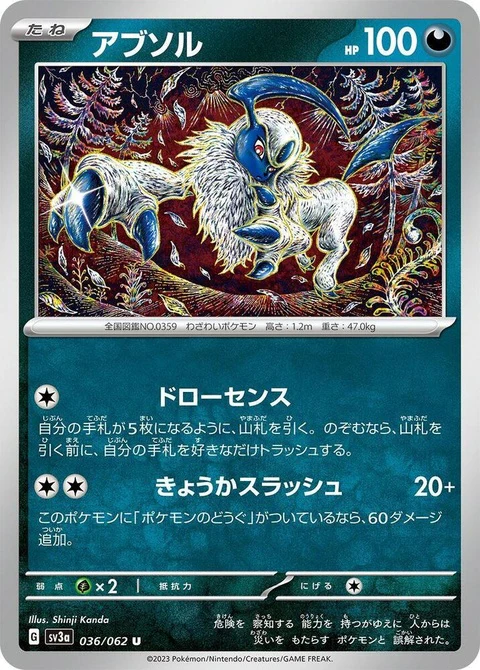 Absol (36)