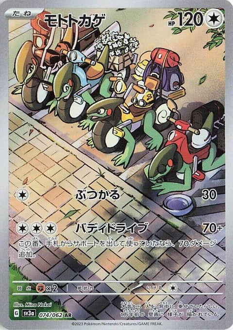 Cyclizar (74)