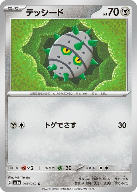 Ferroseed (43)