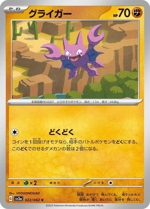 Gligar (22)