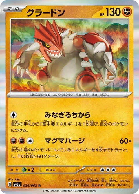 Groudon (26)