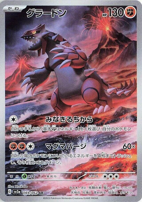 Groudon (69)