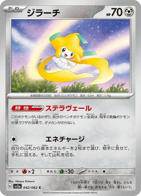Jirachi (42)